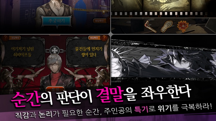 회색도시 for Kakao screenshot-4