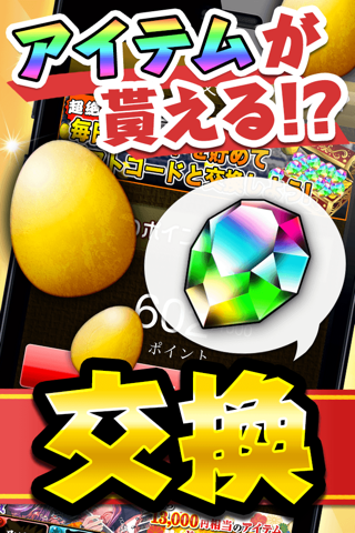 無課金で魔法石ゲット！【神攻略 for パズル＆ドラゴン（パズドラ）】 screenshot 4