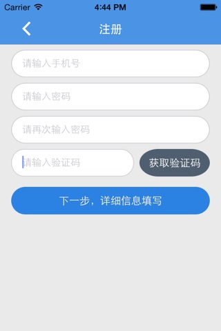 八闽救援 screenshot 2