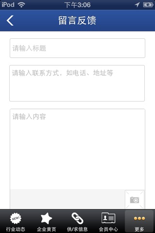 山东物流网-综合平台 screenshot 4