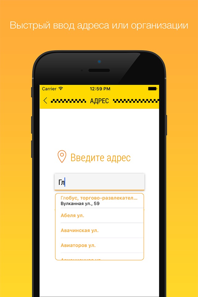 Такси Глобус заказ такси Петропавловск-Камчатский screenshot 4