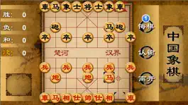 Game screenshot 中国象棋最新单机版 mod apk