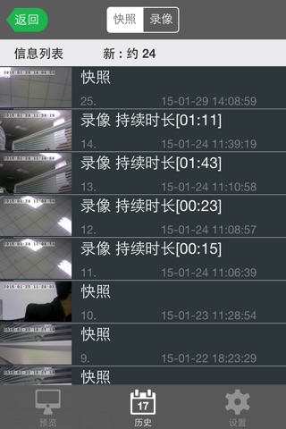 康佳云摄像机 screenshot 4