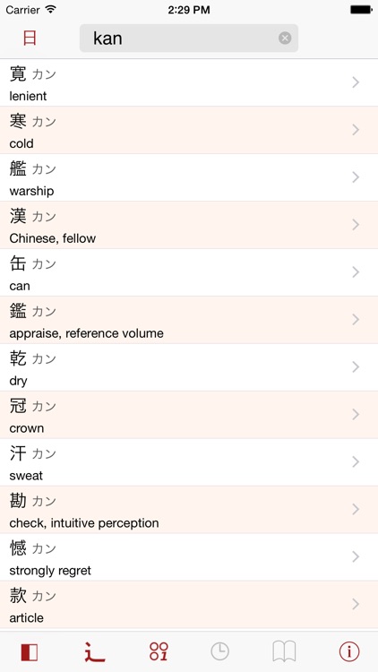 The Kodansha Kanji Learner's Dictionary for iOS