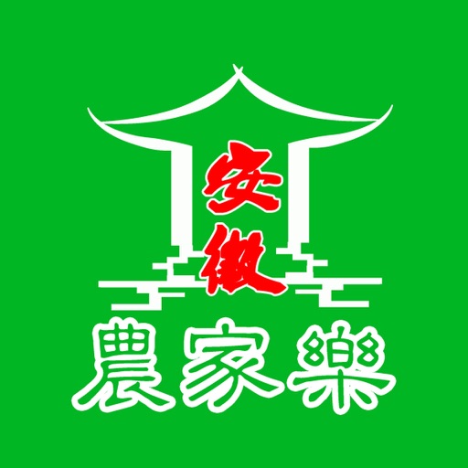 安徽农家乐