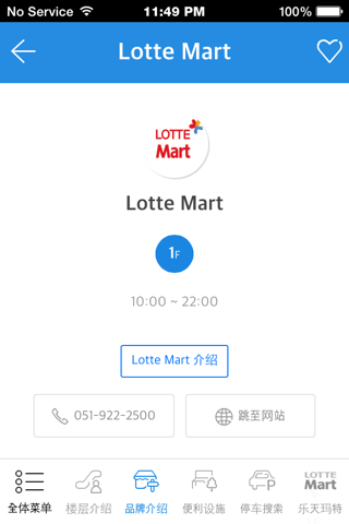 롯데몰 동부산-Lotte Mall Dong-Busan screenshot 4