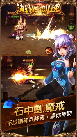 Game screenshot 決戰吧!劍魂 apk