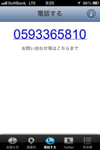 株式会社　エフエスシー screenshot 3