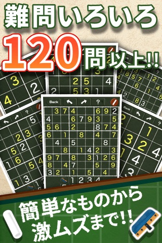 黒板ナンプレ−定番ナンバープレイス screenshot 2