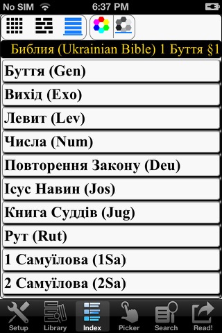 Библия (Ukrainian Bible) screenshot 3