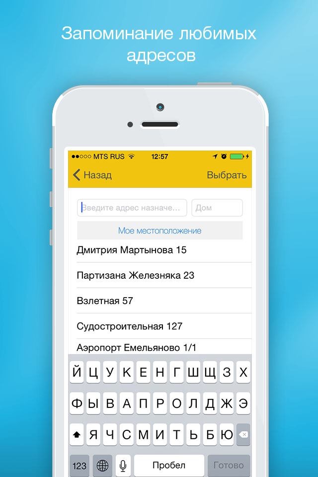 Все такси Красноярска screenshot 2