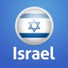 Israel Essential Travel Guide