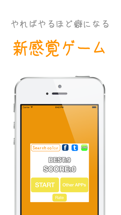 色彩感覚テスト シキタン 違う色を見抜けるか 激ムズ 間違い探し 無料 シンプルゲーム Iphoneアプリ Applion