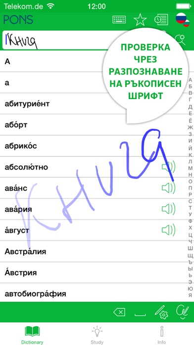 Речник Руски - Българ... screenshot1