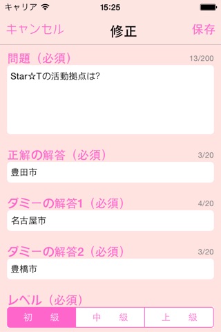 Star*T検定 screenshot 4