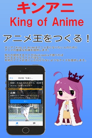 キンアニクイズ「てーきゅうver」 screenshot 3