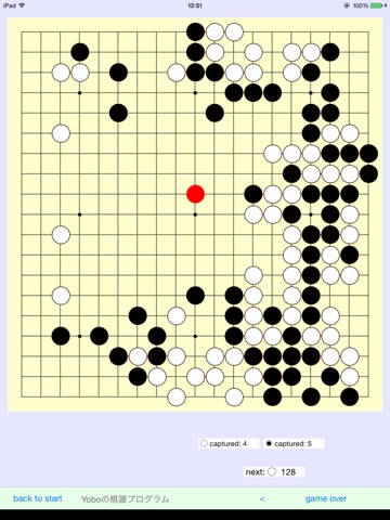 Yoboの棋譜記録プログラム screenshot 2