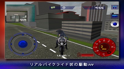 警察バイク乗りシミュレーター3D - チェイス刑事と自転車でそれらを中止のおすすめ画像1