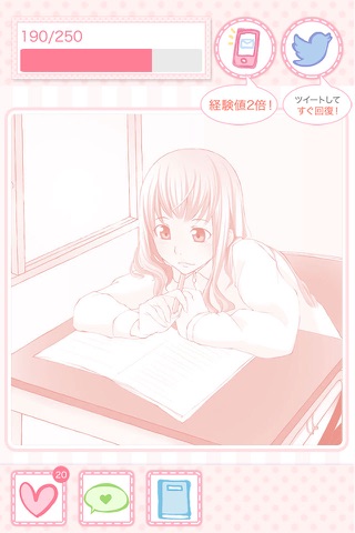 ２番目の彼女　#切ない青春恋愛ストーリー～無料乙女ゲーム～ screenshot 2