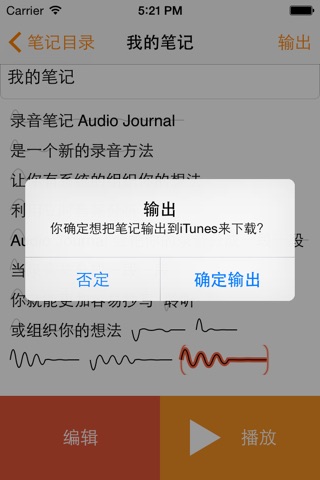 Audio Journal screenshot 4