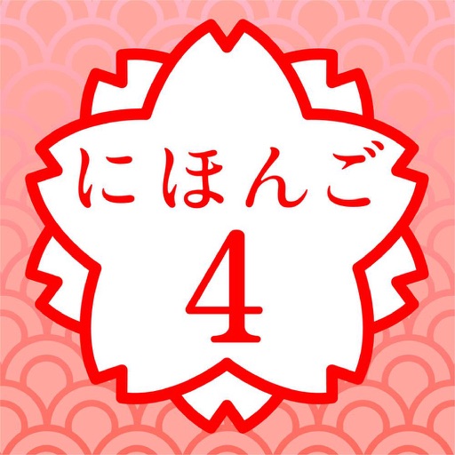 JAPANESE 4 (JLPT N2) icon