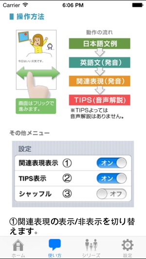 GoGo英会話 とっさの一言 無料版(圖1)-速報App