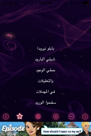 أشعار احمد فؤاد screenshot 3