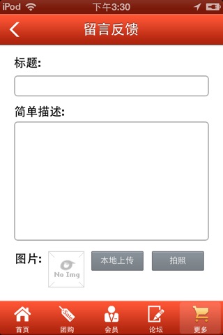上海餐饮管理网 screenshot 4