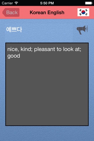 English Korean English speaking dictionary screenshot 4