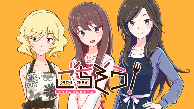 Gochi-Show!(圖1)-速報App