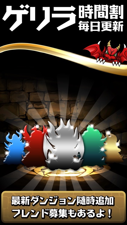 パズ石ゲッツ for パズドラ魔法石 screenshot-4