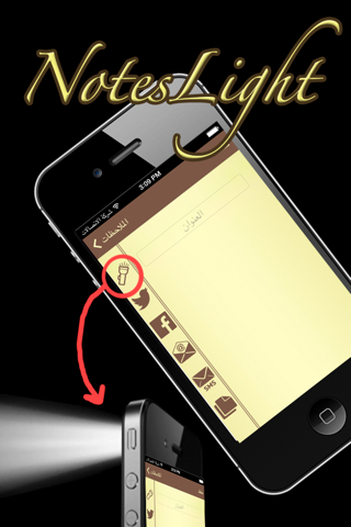 NotesLight screenshot 3