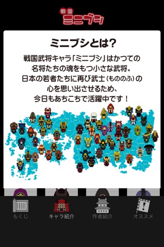 戦国ミニブシマガジン screenshot 4
