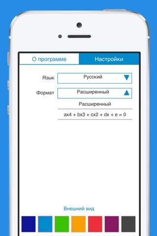 Скриншот из Quartic Equation Calculator