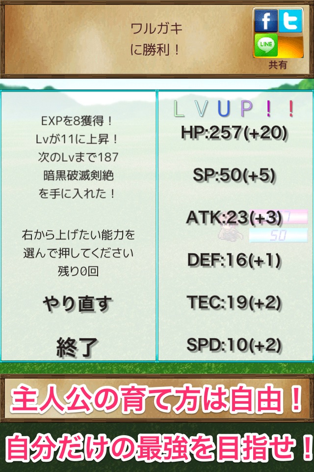 箱庭RPG2〜技を閃くシンプルRPG〜 screenshot 4