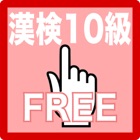 Top 49 Education Apps Like Grade 10 exercise books Japan Kanji Proficiency - Best Alternatives