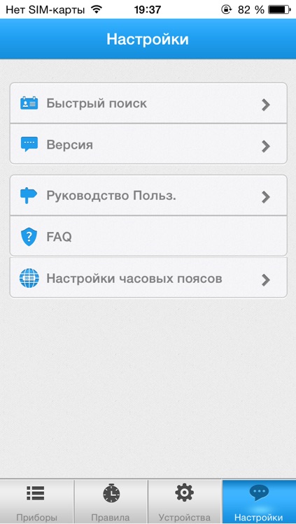 Wi-Fi Socket screenshot-4