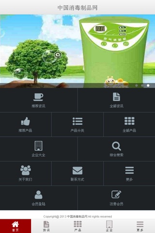 中国高效过滤器 screenshot 2