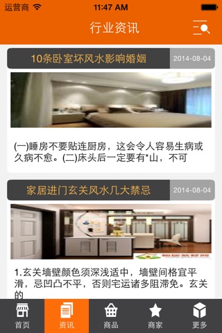 达州建材 screenshot 2