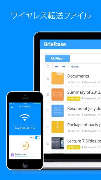 Briefcase - ファイルマネージャ... screenshot1
