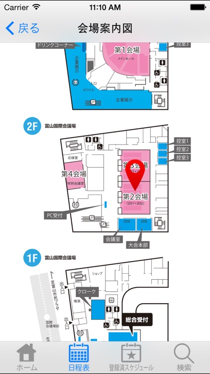 第66回日本東洋医学会学術総会