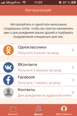 Поздравления с Днём рождения. screenshot 4