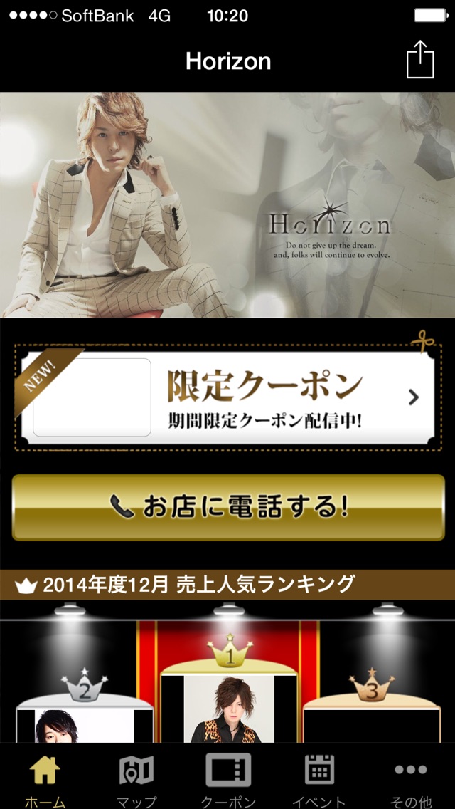 歌舞伎町ホストクラブhorizon ホライズン Iphoneアプリ Applion