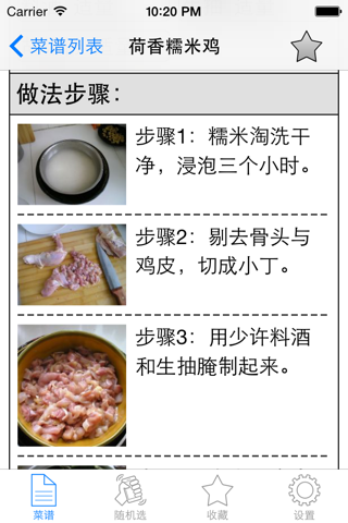 主食制作方法大全免费版HD 下厨房回家吃饭必备营养健康养生食谱 screenshot 3