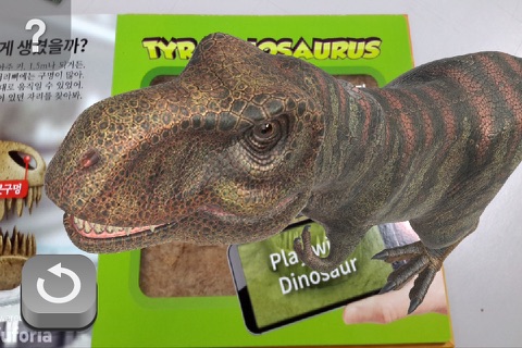 공룡 놀이북 티라노사우루스편 screenshot 4