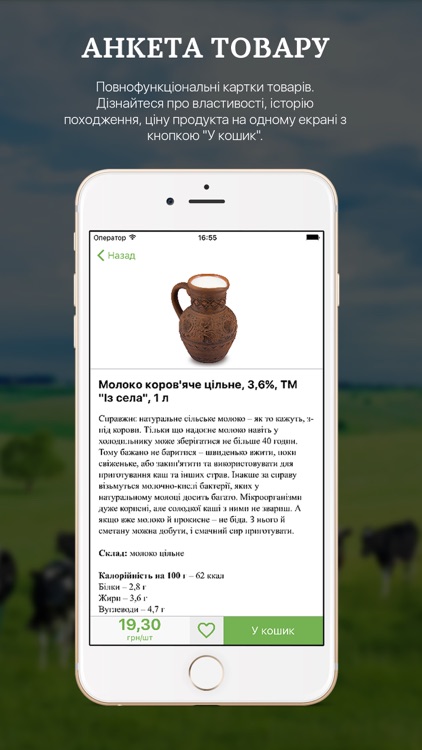 Доставка продуктів