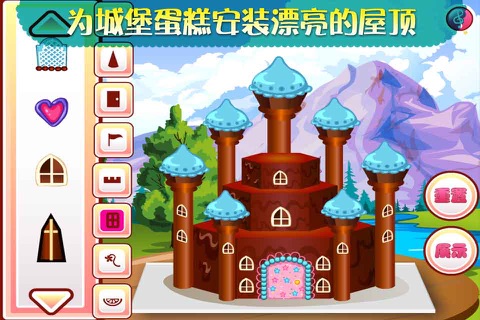 Magic Castle Cake-CH screenshot 3