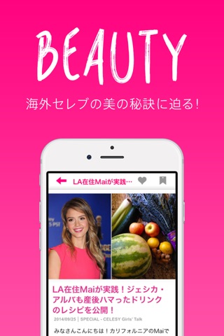 CELESY ～海外セレブ＆モデルマガジンアプリ『Celeb Secret』～ screenshot 4