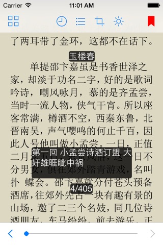 古代禁书大合集（无广告无删减） screenshot 3