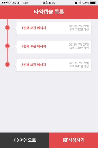 서울타임캡슐 screenshot 4